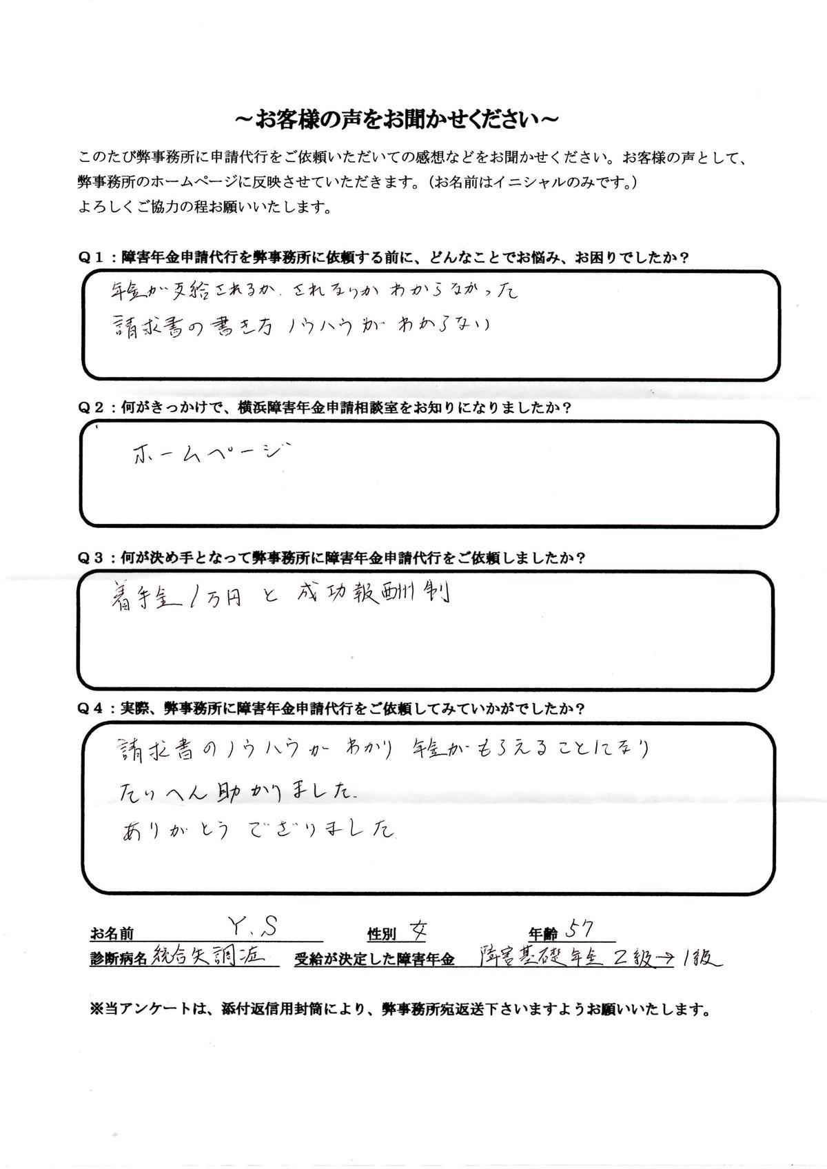 障害 年金 申請 書類 書き方